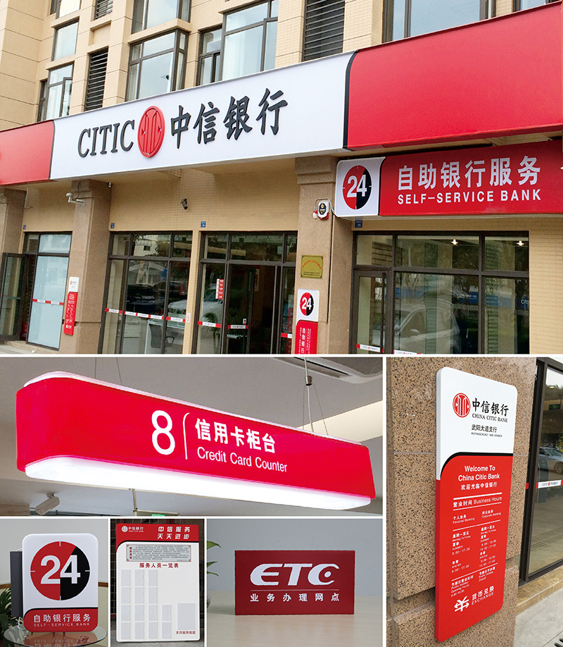 1中信银行.jpg