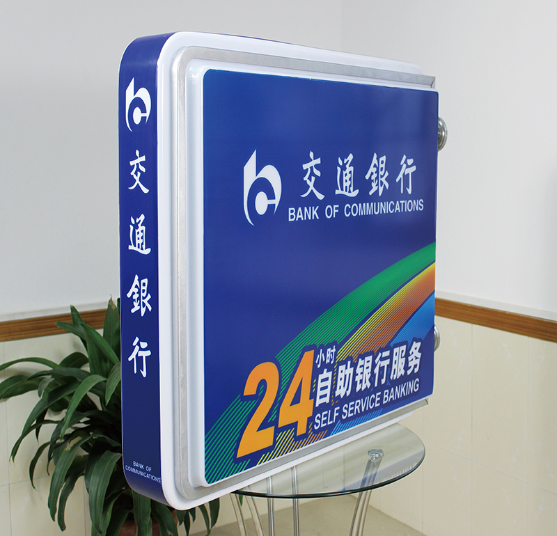 交通银行.jpg