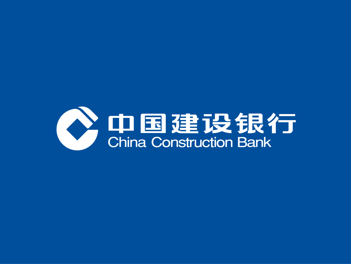 中国建设银行